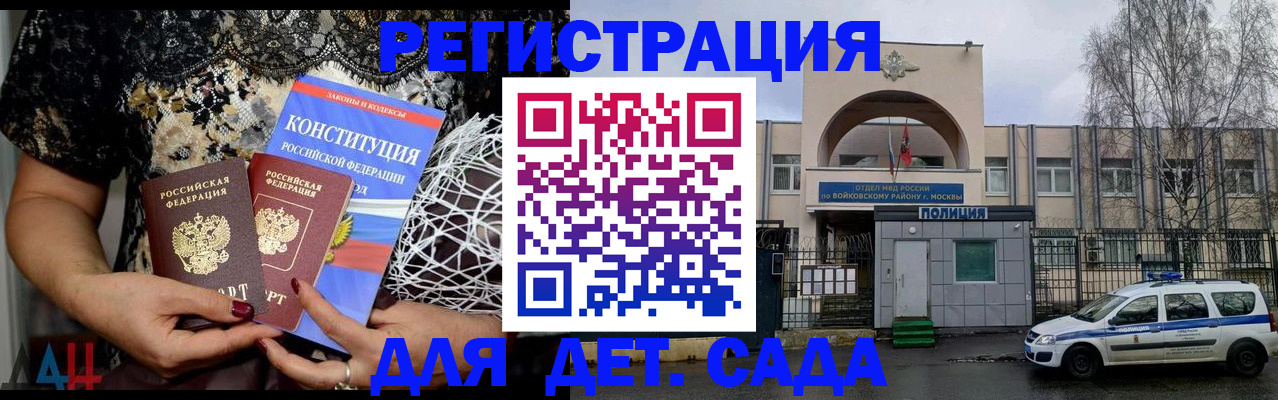 временная регистрация купить в Ростове-на-Дону