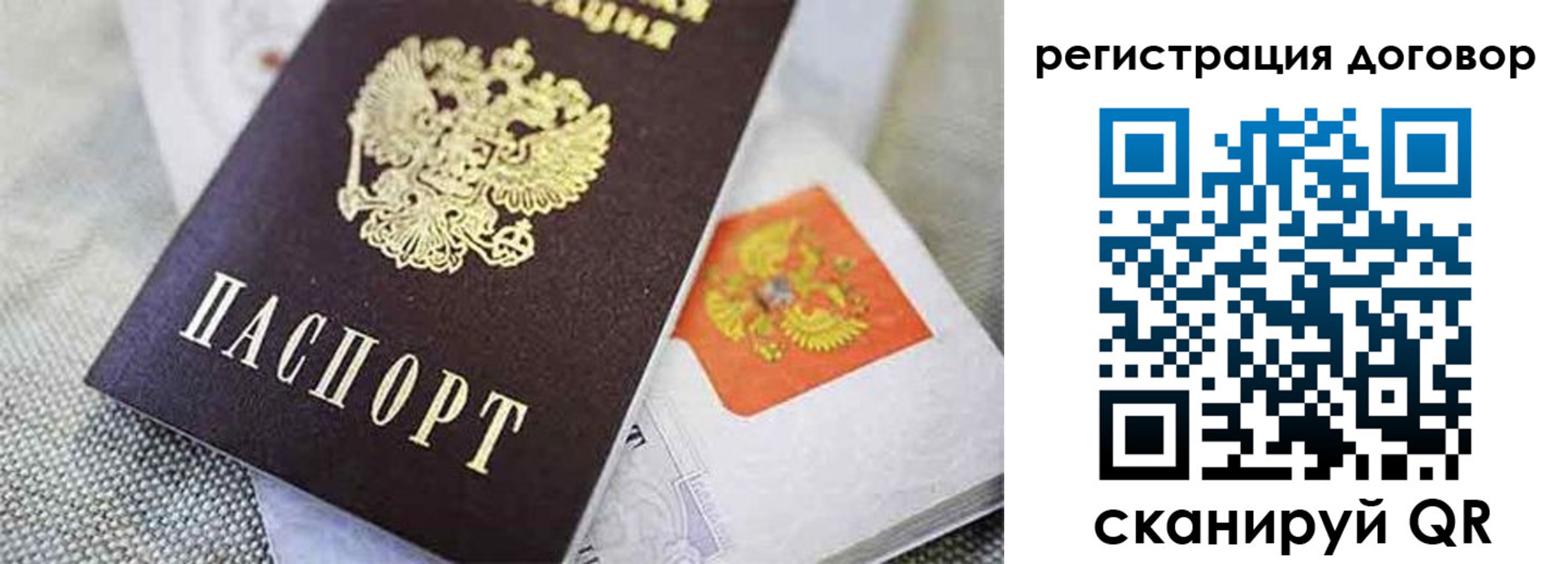 временная регистрация в квартире в Ростове-на-Дону
