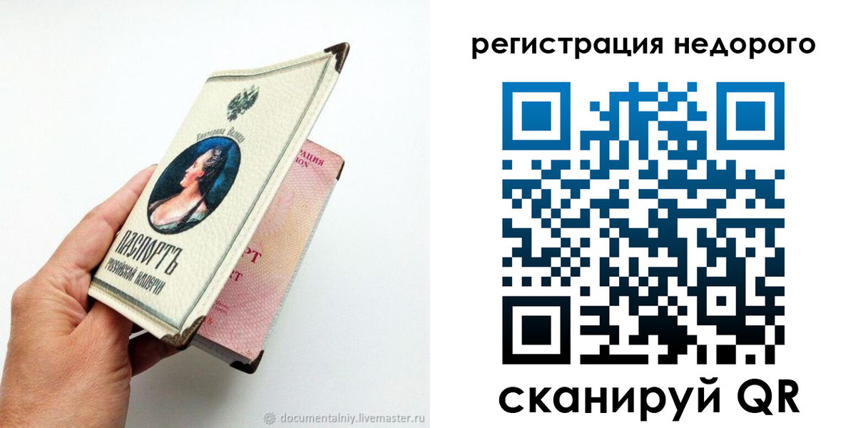 временная регистрация собственник в Ростове-на-Дону