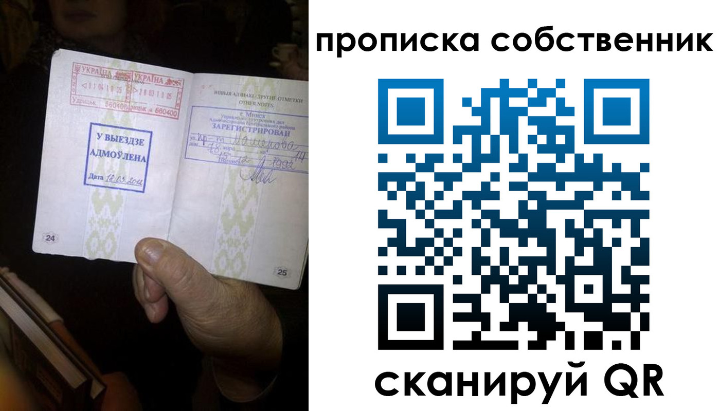 прописка для работы в Ростове-на-Дону