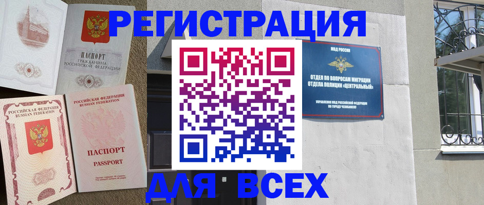временная регистрация поиск в Ростове-на-Дону