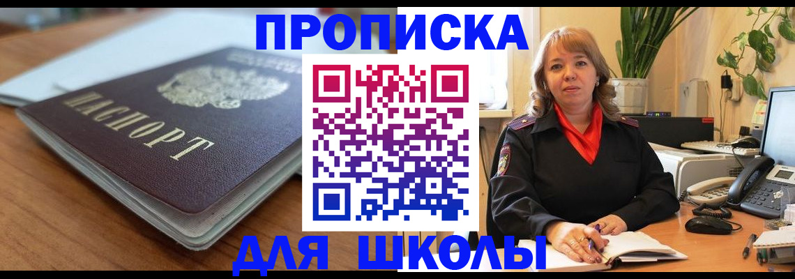 временная регистрация законно в Ростове-на-Дону